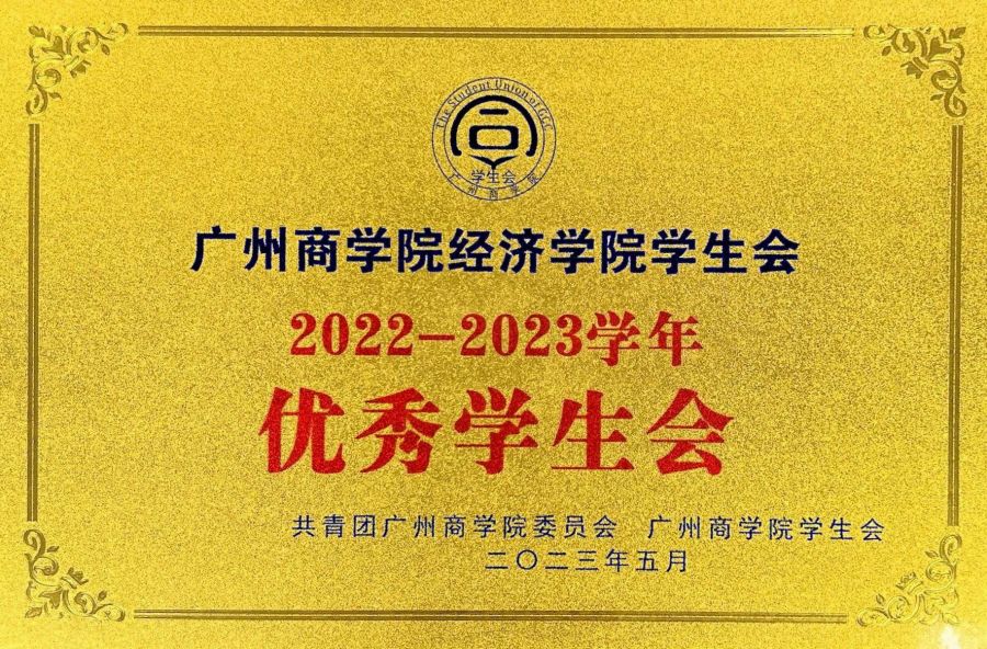 优秀员工会.jpg